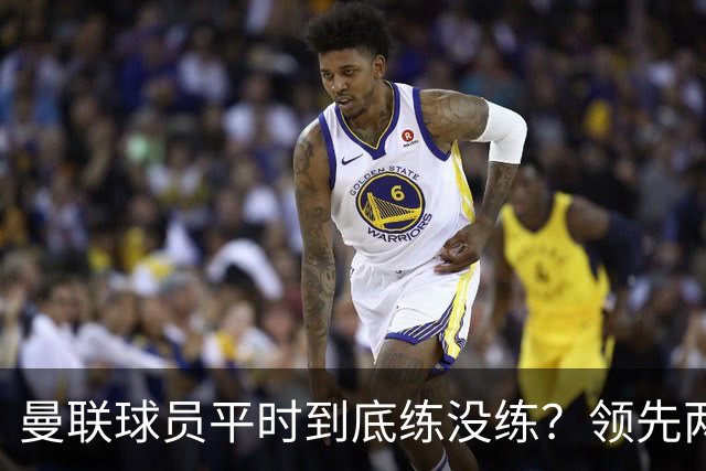 曼联球员平时到底练没练？领先两球被翻盘，谢什科原地思考人生